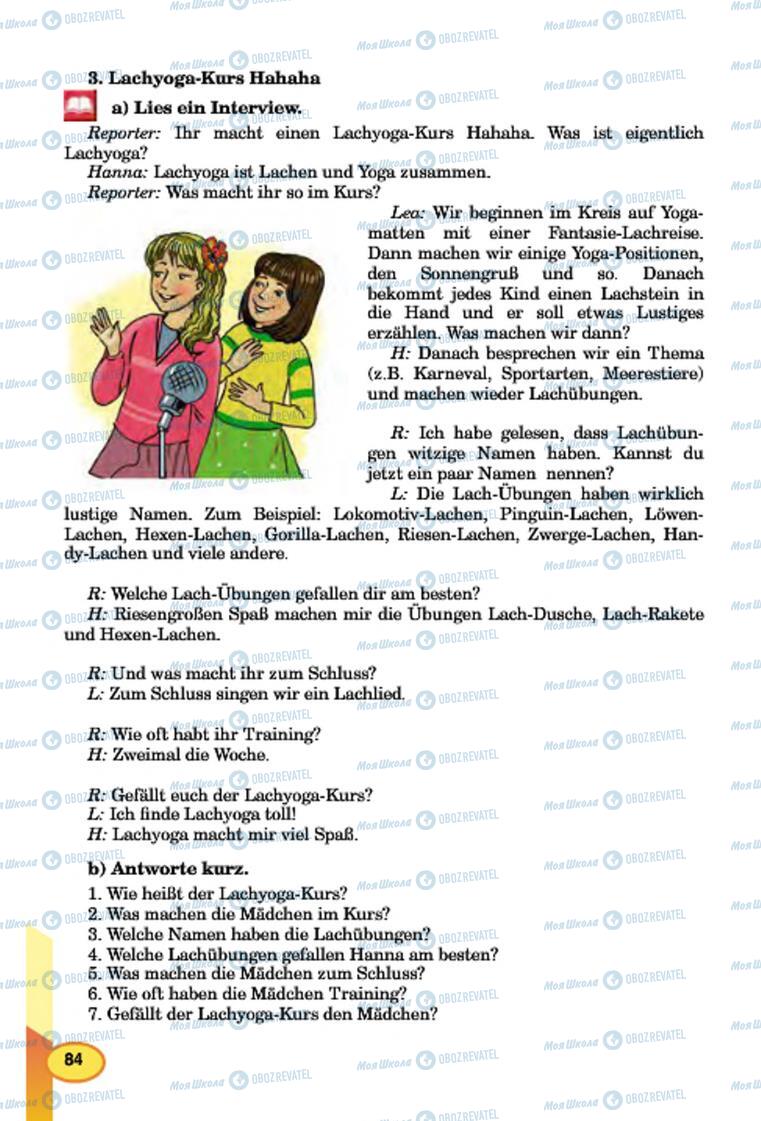Учебники Немецкий язык 7 класс страница 84