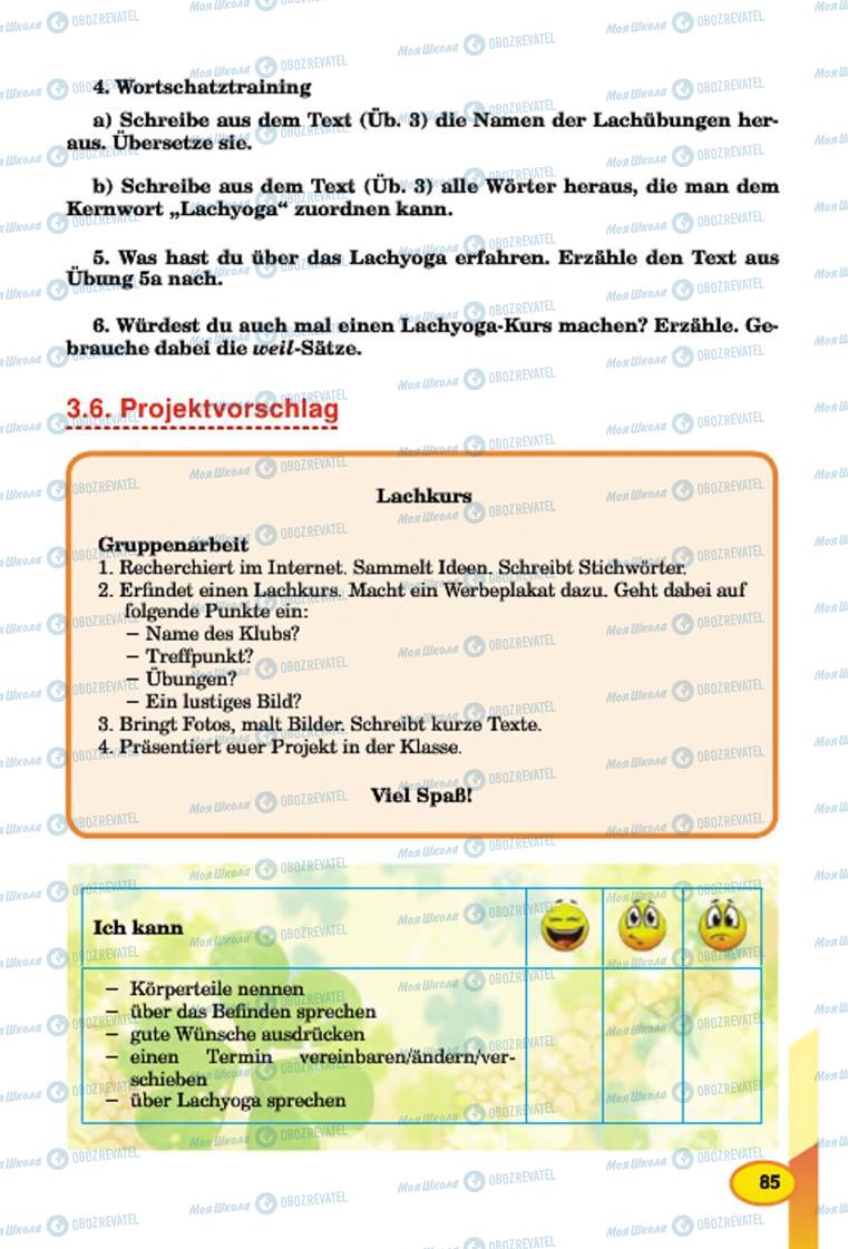 Учебники Немецкий язык 7 класс страница 85
