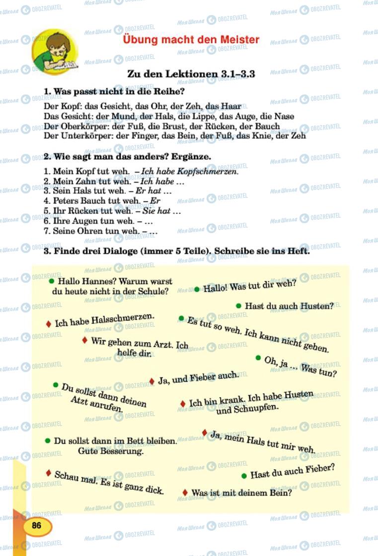 Учебники Немецкий язык 7 класс страница 86