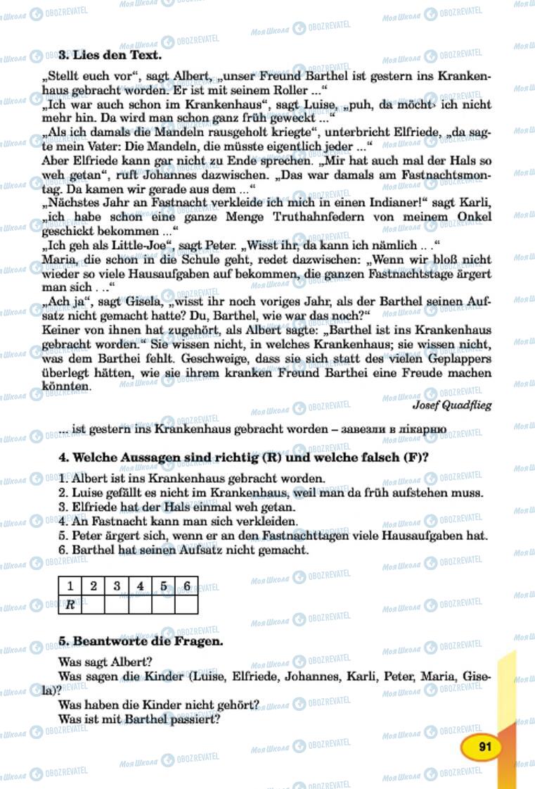 Підручники Німецька мова 7 клас сторінка 91