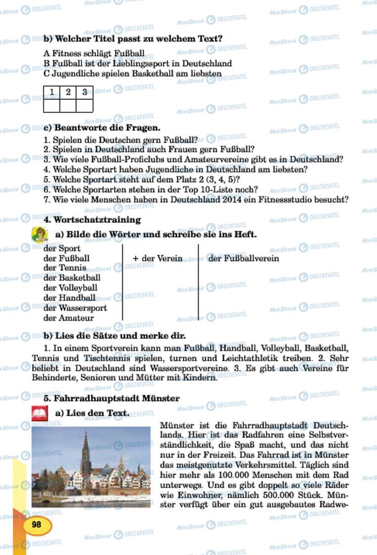 Підручники Німецька мова 7 клас сторінка 98