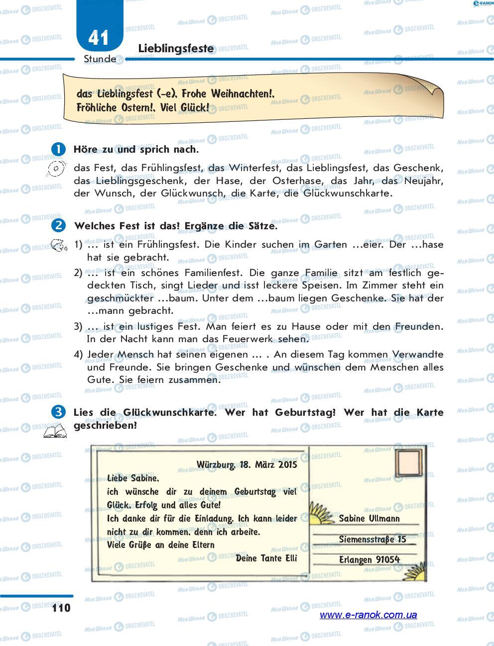 Підручники Німецька мова 7 клас сторінка 110
