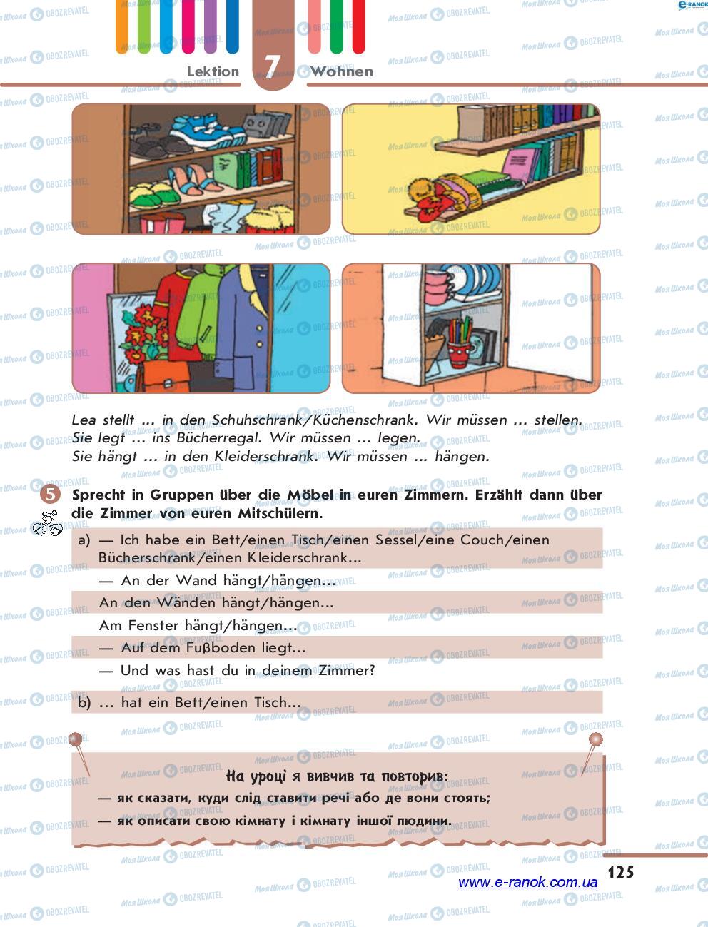 Учебники Немецкий язык 7 класс страница 125
