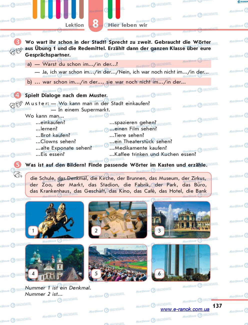Учебники Немецкий язык 7 класс страница 137