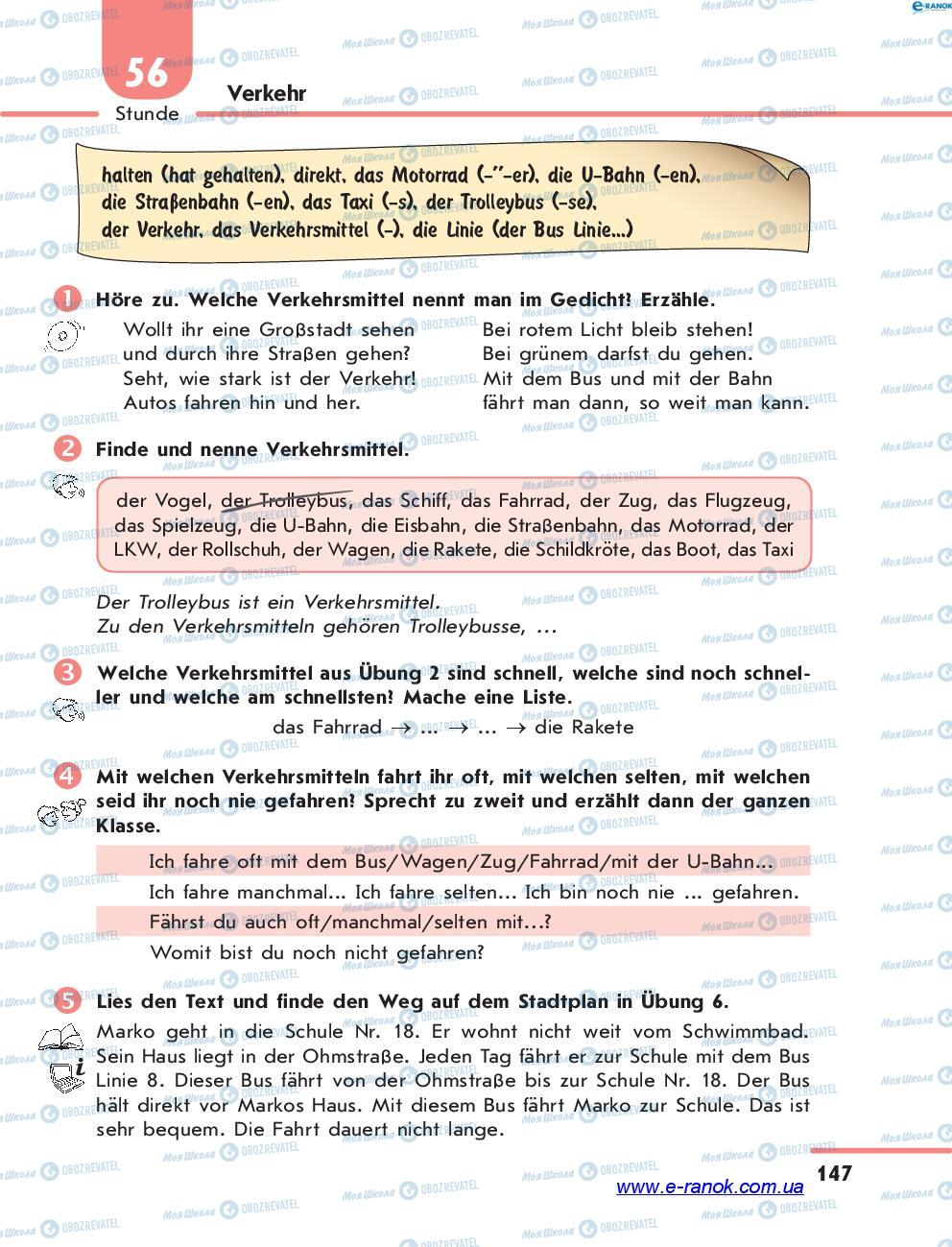 Підручники Німецька мова 7 клас сторінка 147