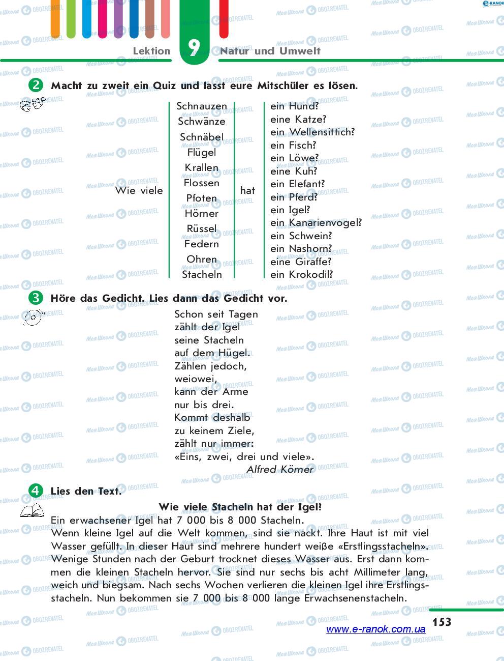 Учебники Немецкий язык 7 класс страница 153