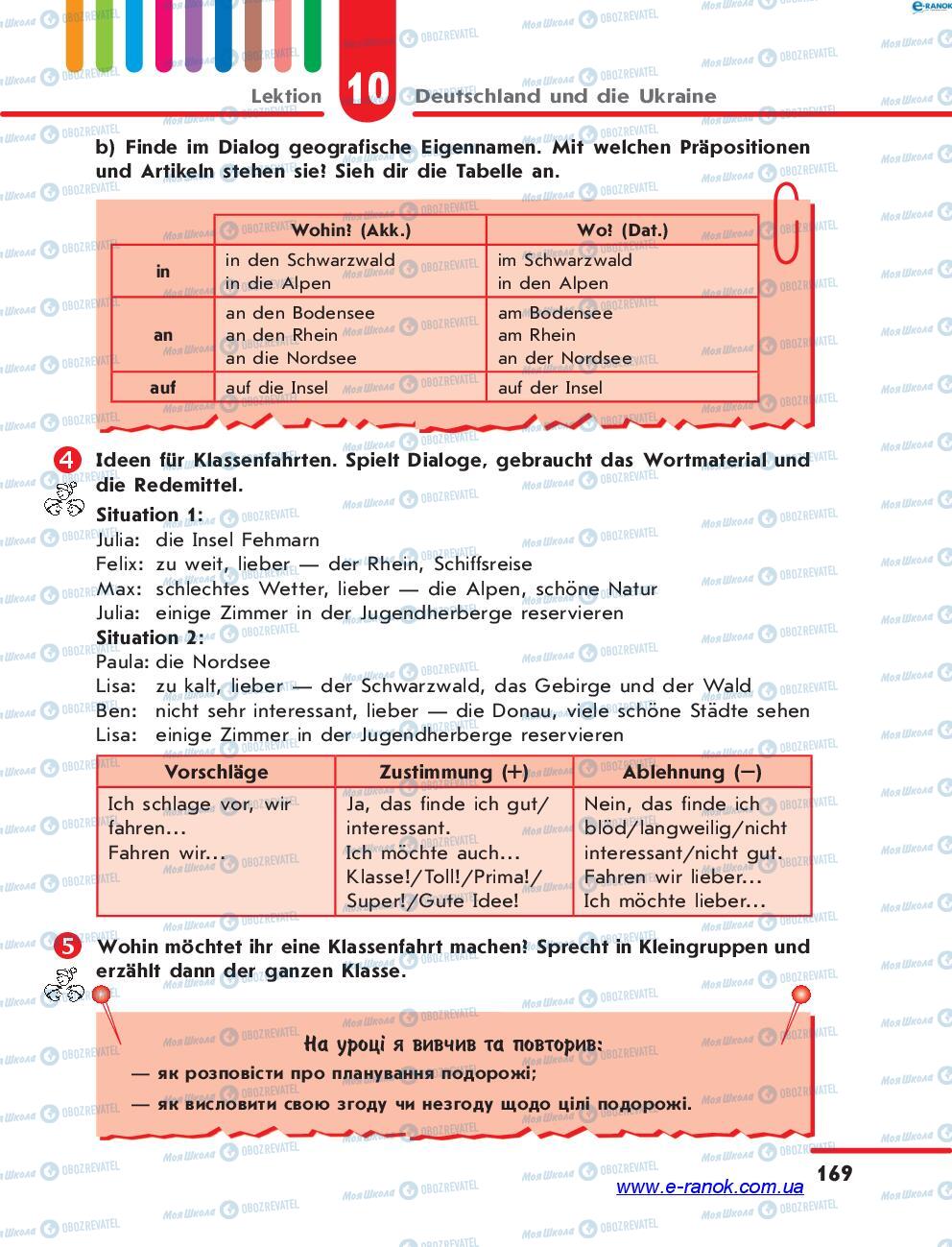 Підручники Німецька мова 7 клас сторінка 169