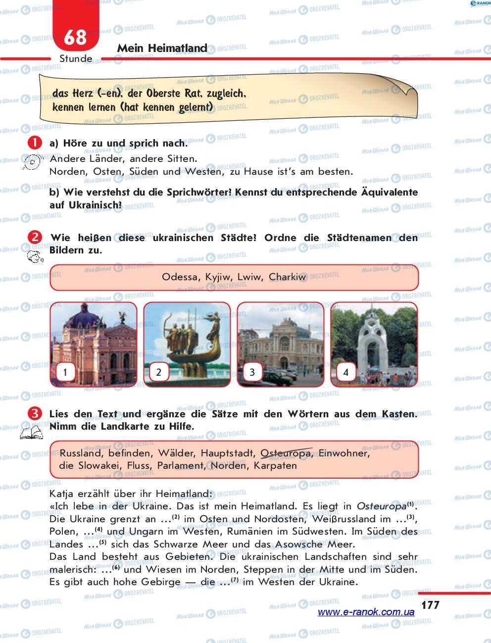 Учебники Немецкий язык 7 класс страница 177