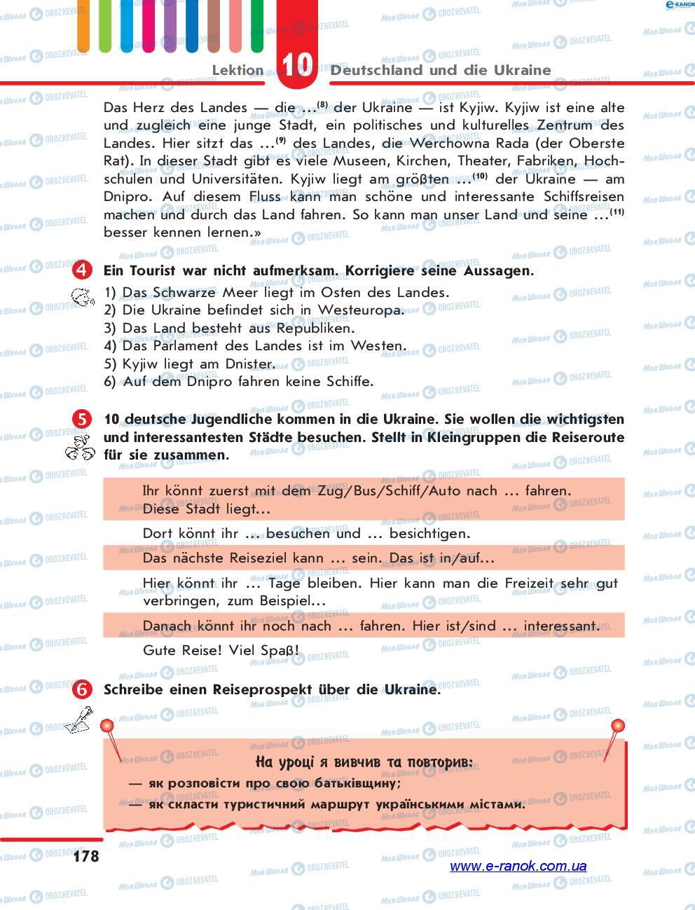 Підручники Німецька мова 7 клас сторінка 178