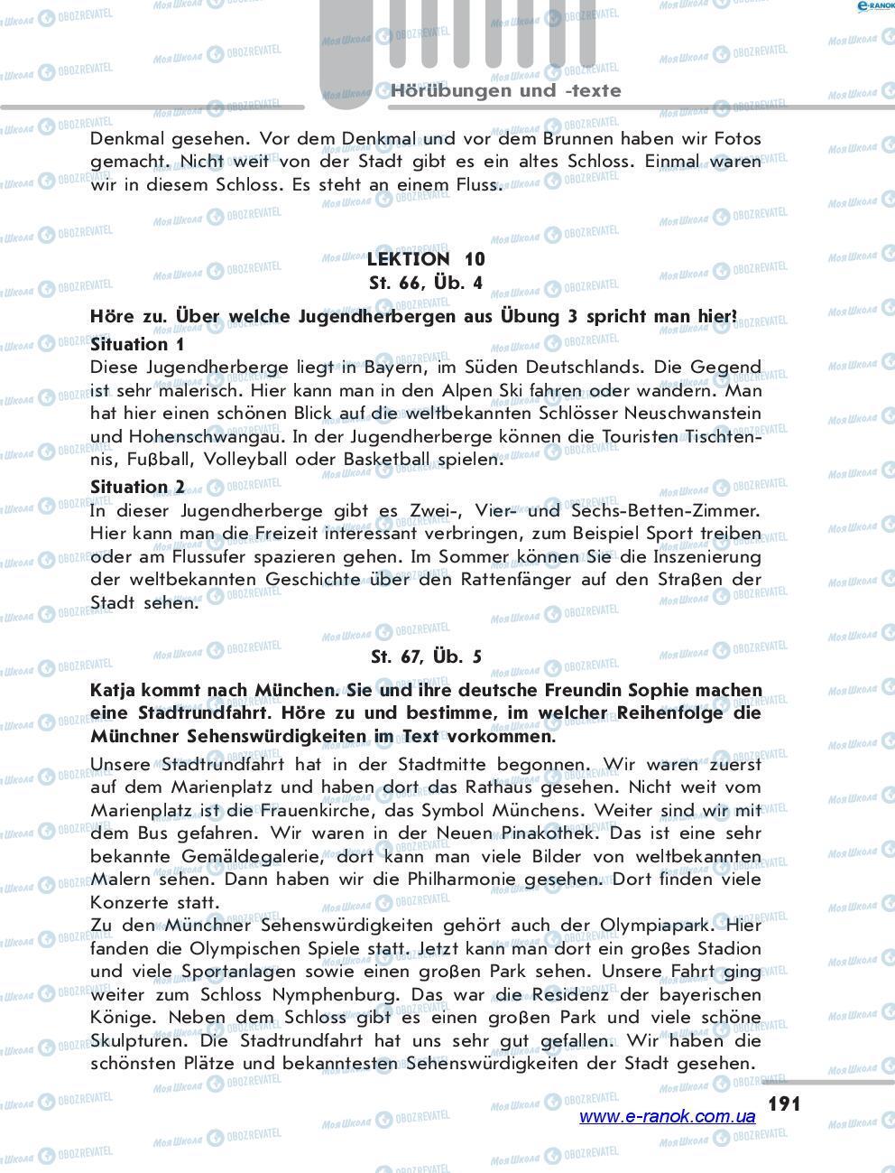 Підручники Німецька мова 7 клас сторінка 191