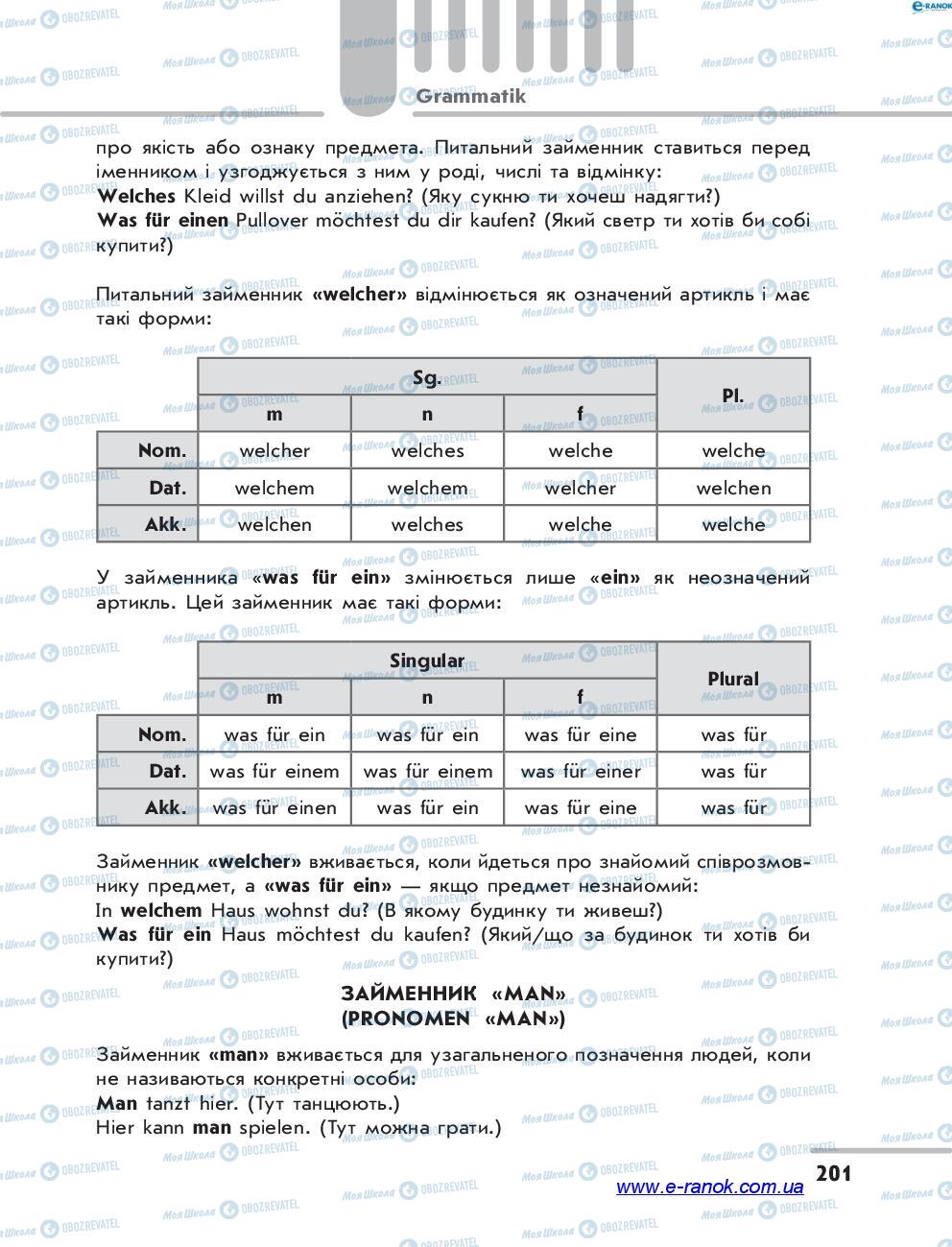 Підручники Німецька мова 7 клас сторінка 201