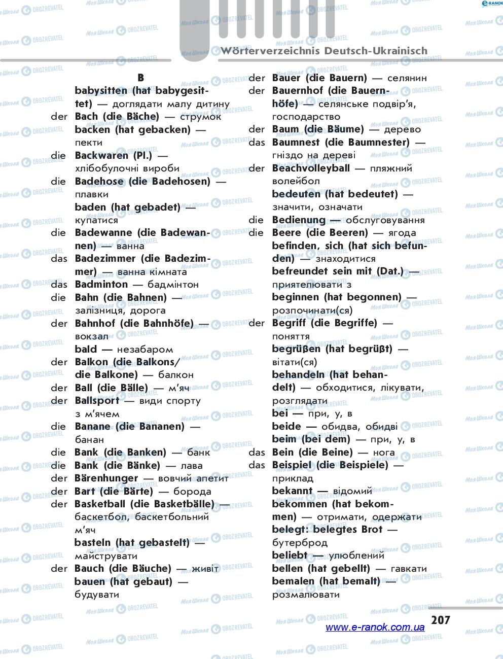 Учебники Немецкий язык 7 класс страница 207