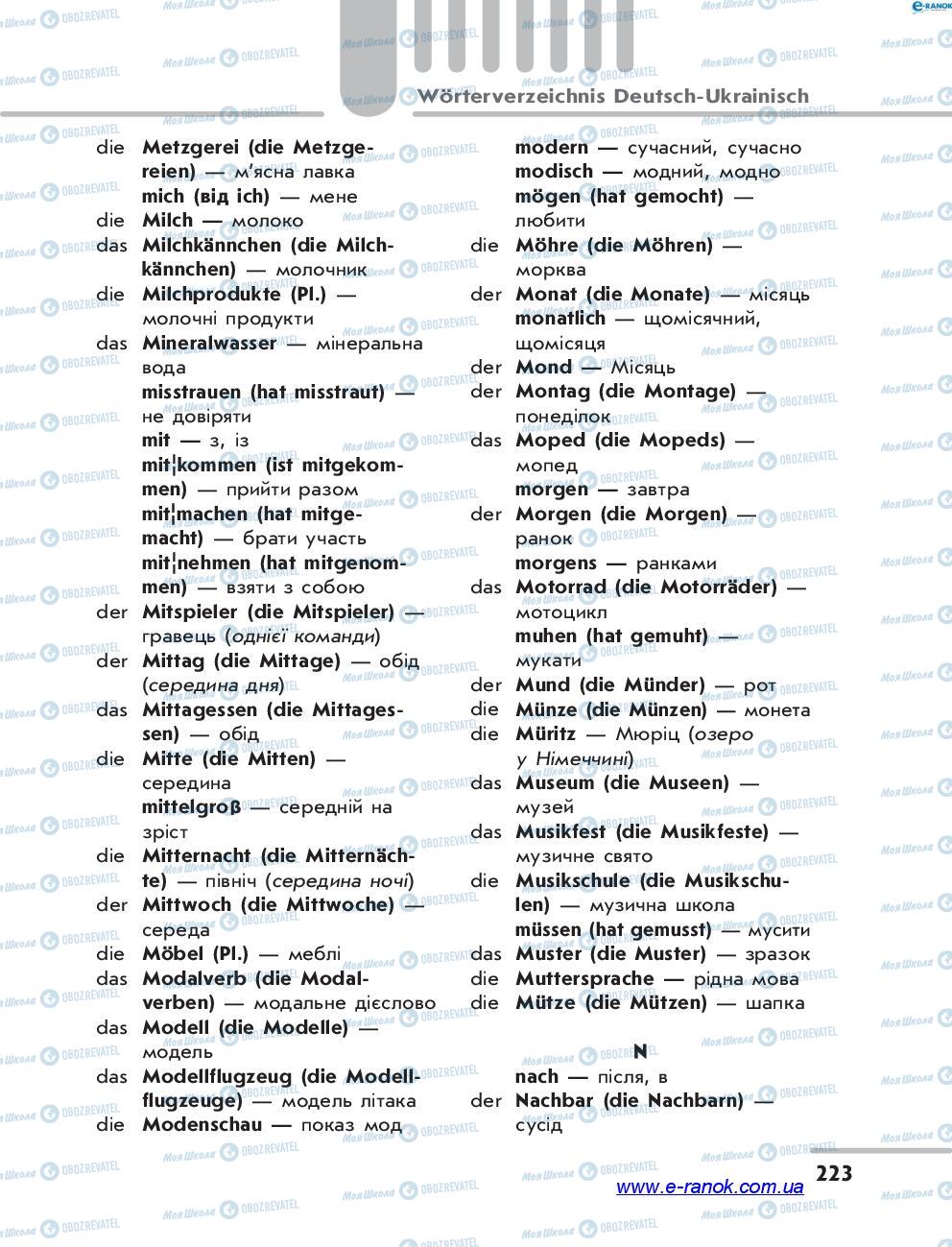 Підручники Німецька мова 7 клас сторінка 223