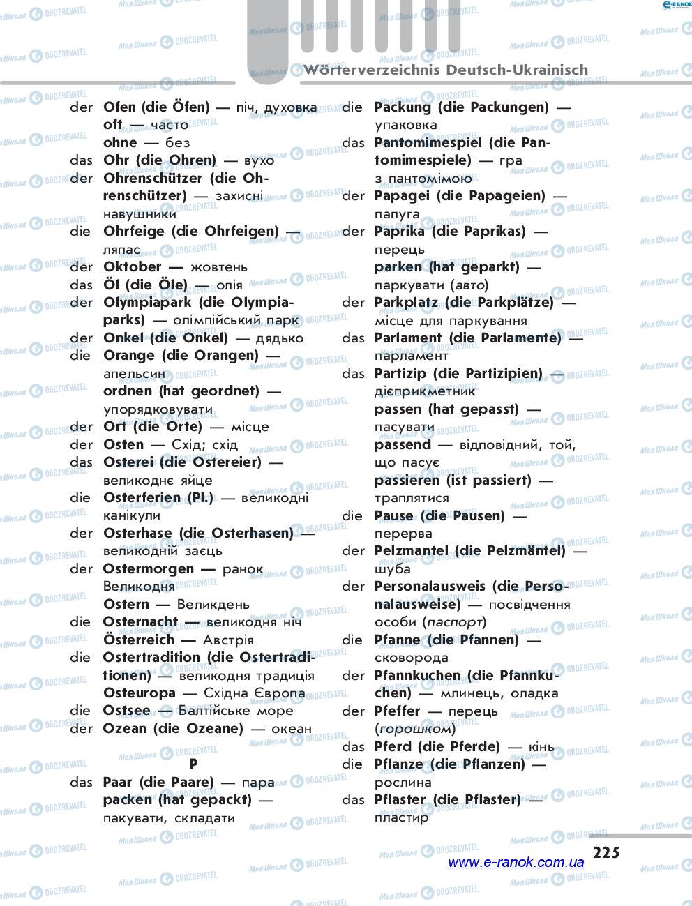Підручники Німецька мова 7 клас сторінка 225