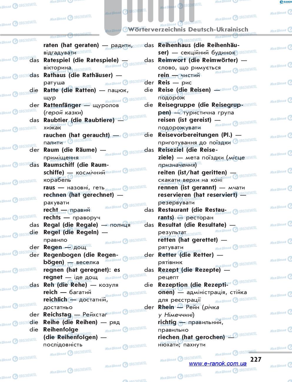 Підручники Німецька мова 7 клас сторінка 227