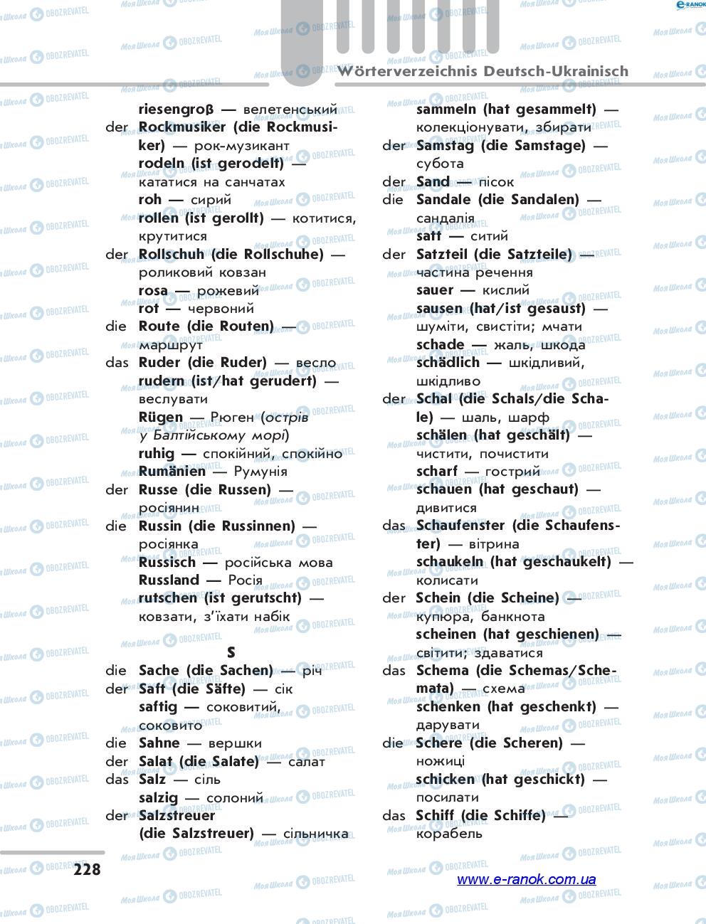 Учебники Немецкий язык 7 класс страница 228