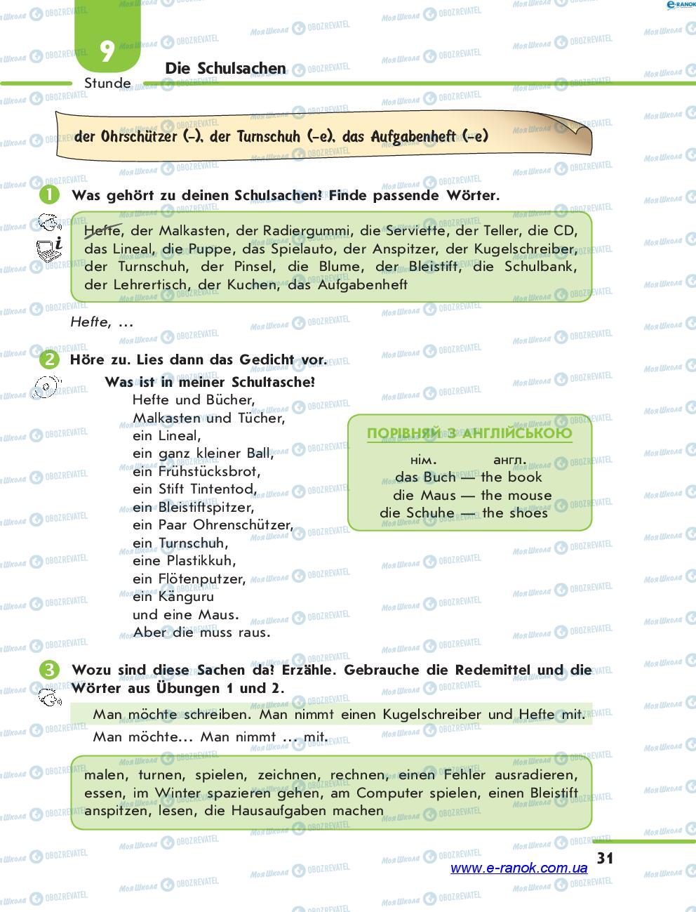 Учебники Немецкий язык 7 класс страница 31