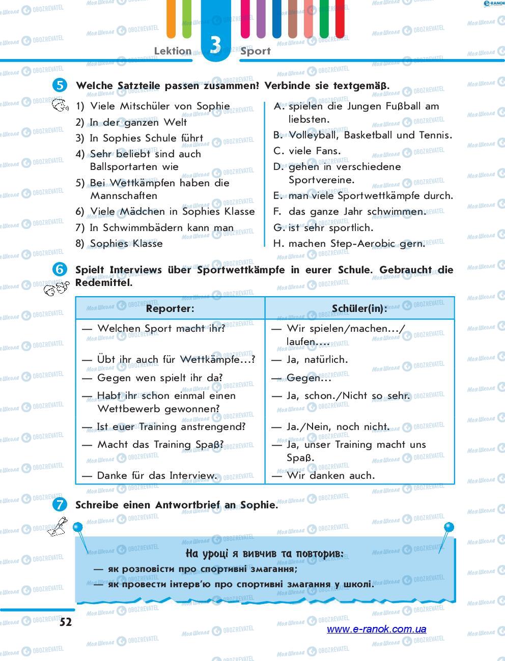 Учебники Немецкий язык 7 класс страница 52
