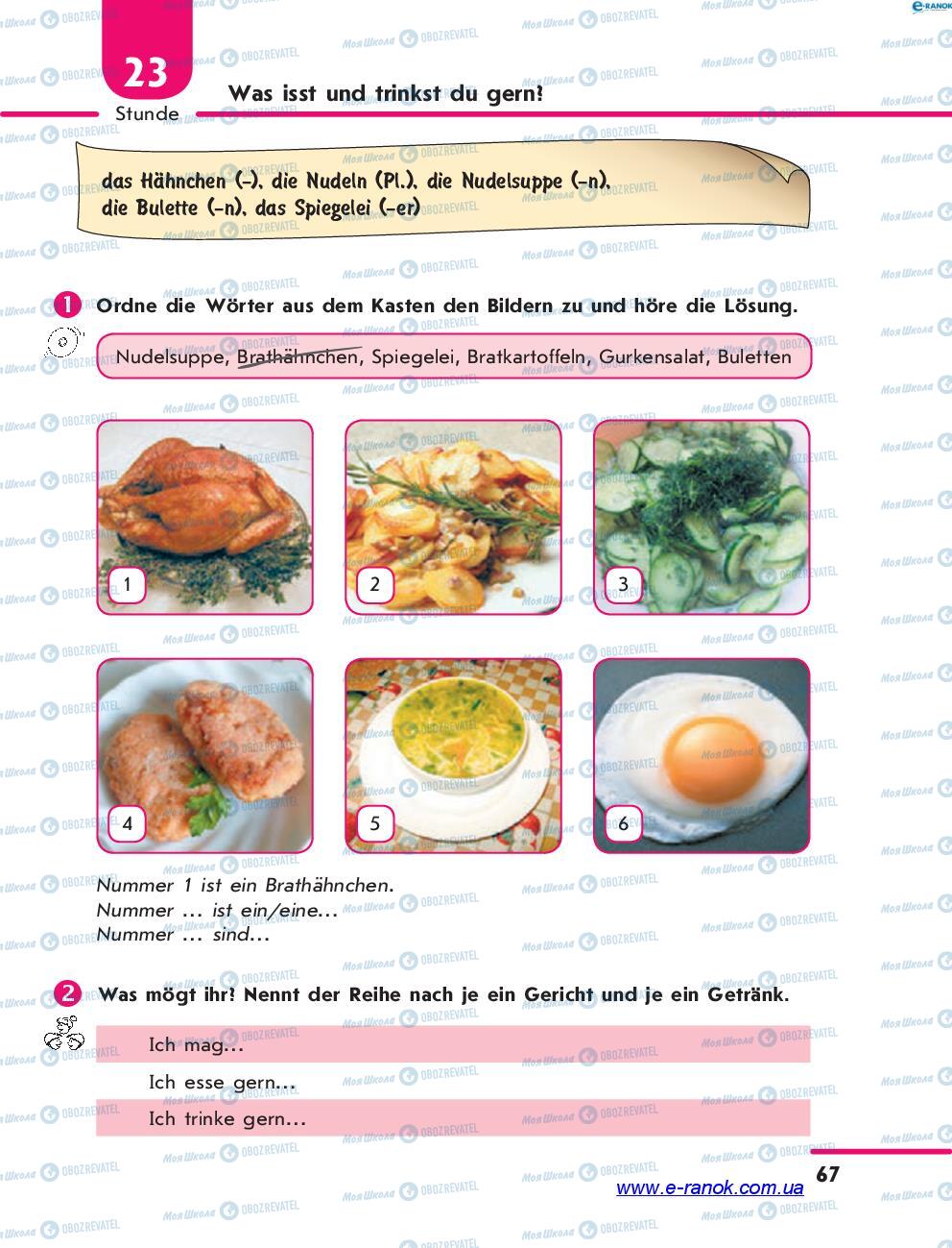 Учебники Немецкий язык 7 класс страница 67