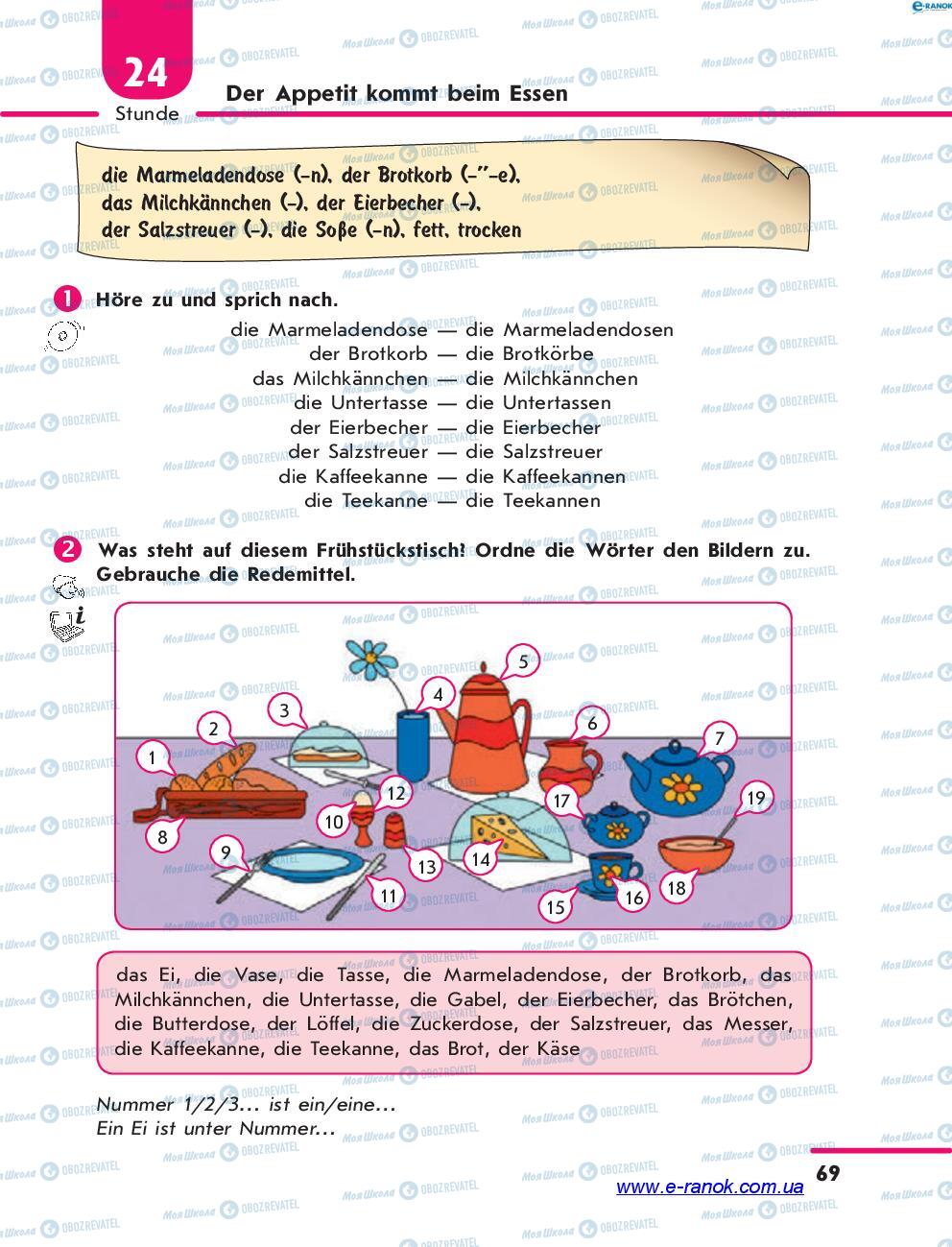Підручники Німецька мова 7 клас сторінка 69