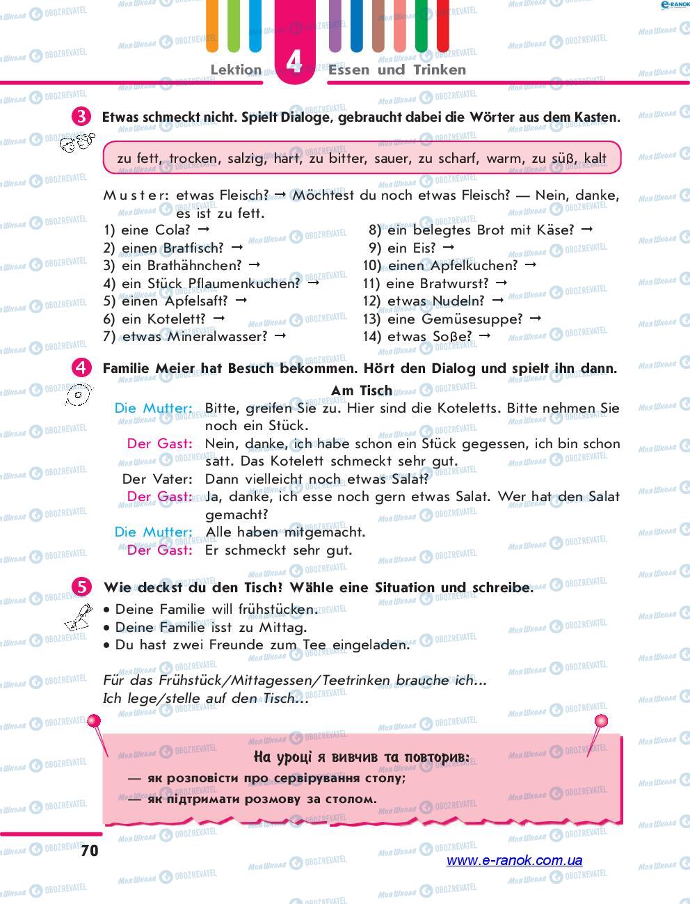 Учебники Немецкий язык 7 класс страница 70