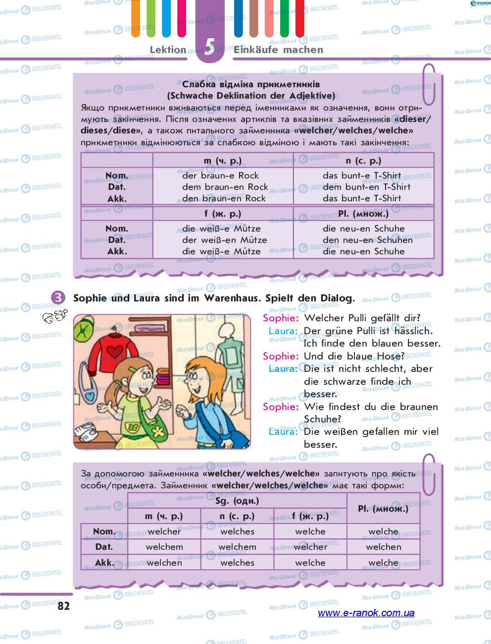 Учебники Немецкий язык 7 класс страница 82