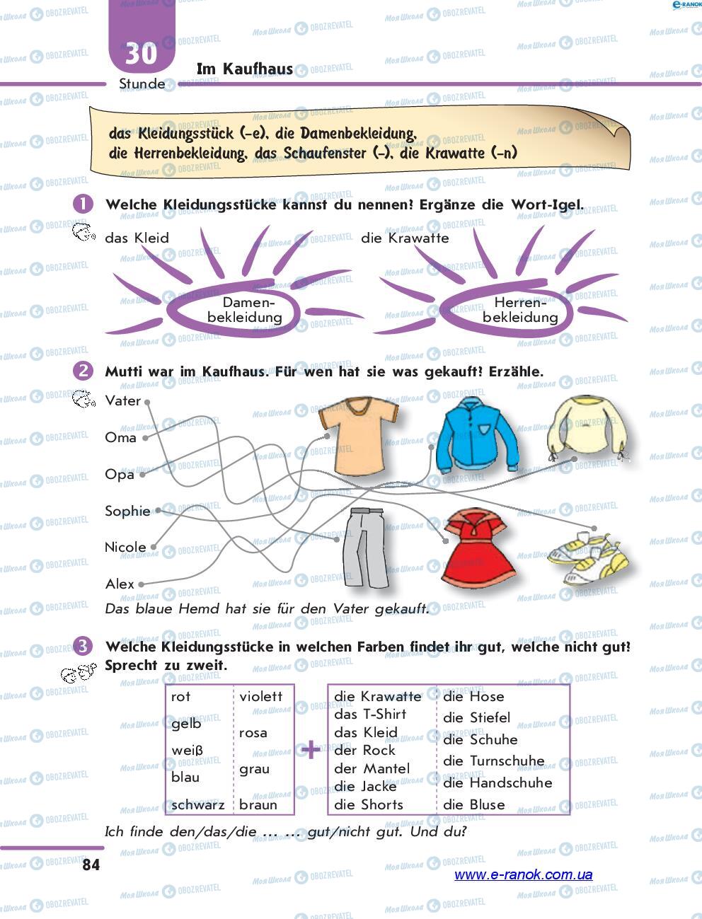 Учебники Немецкий язык 7 класс страница 84