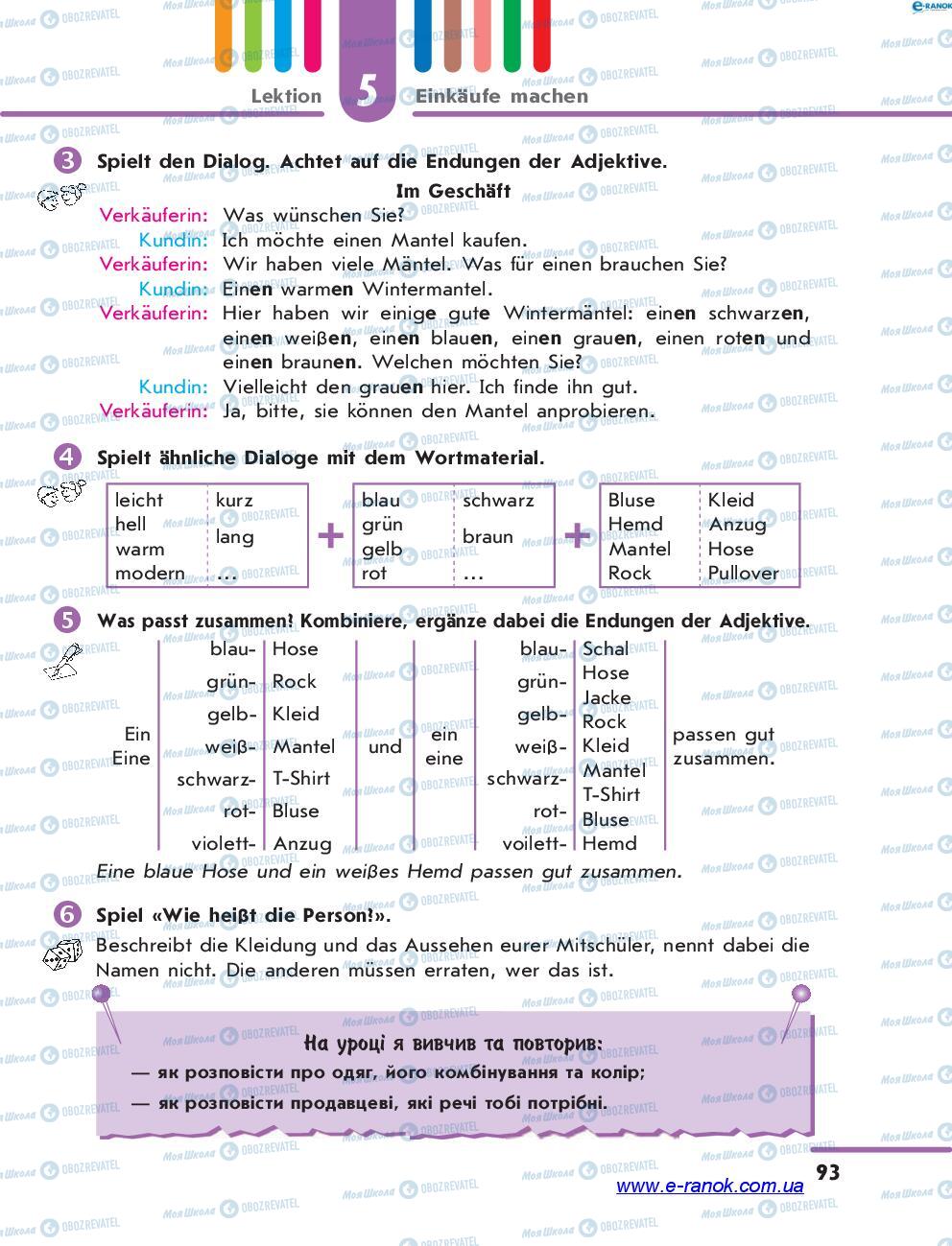 Підручники Німецька мова 7 клас сторінка 93