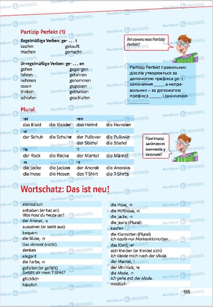 Учебники Немецкий язык 7 класс страница 135