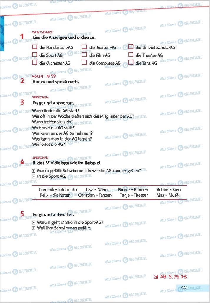 Підручники Німецька мова 7 клас сторінка 141