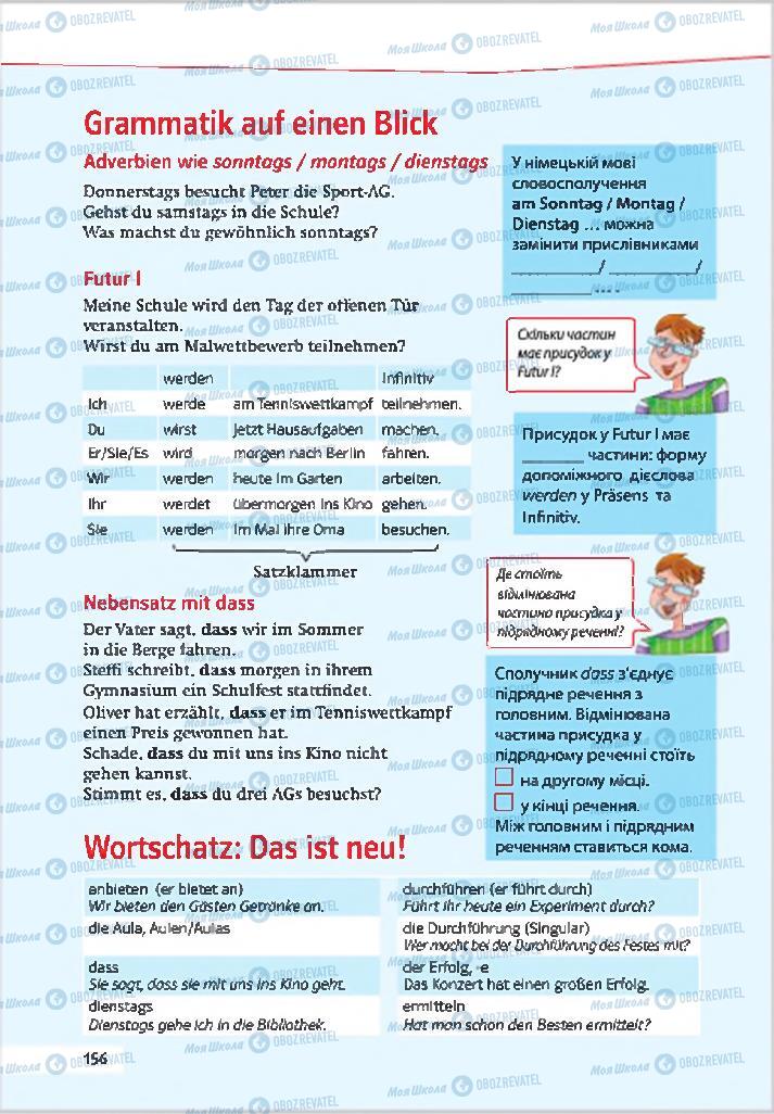 Підручники Німецька мова 7 клас сторінка 156