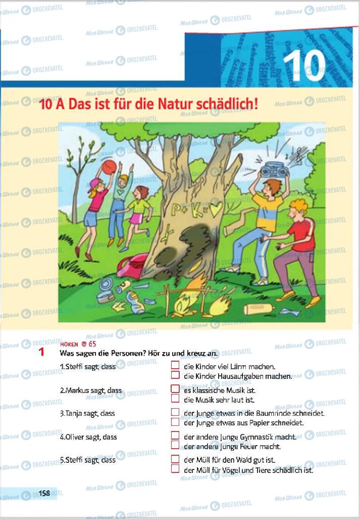 Підручники Німецька мова 7 клас сторінка 158