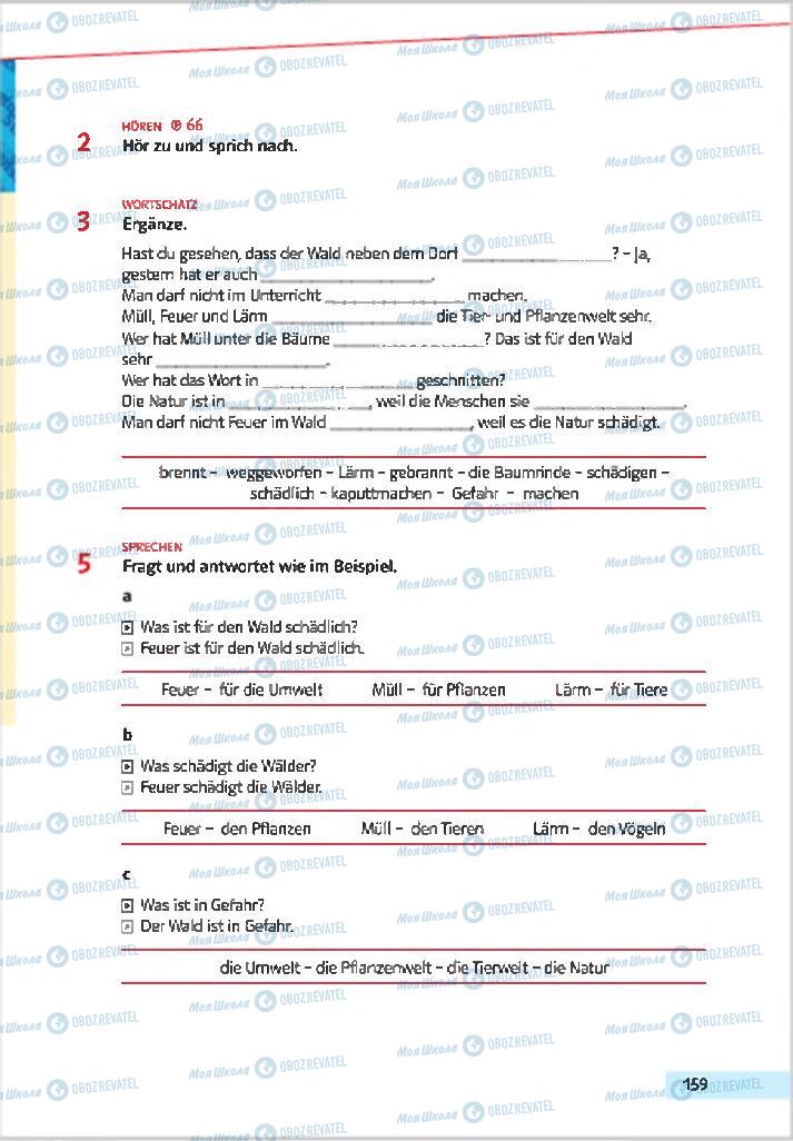 Учебники Немецкий язык 7 класс страница 159