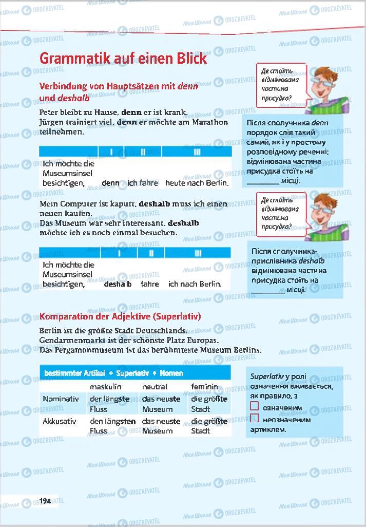 Підручники Німецька мова 7 клас сторінка 194