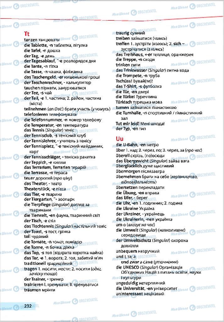 Учебники Немецкий язык 7 класс страница 232