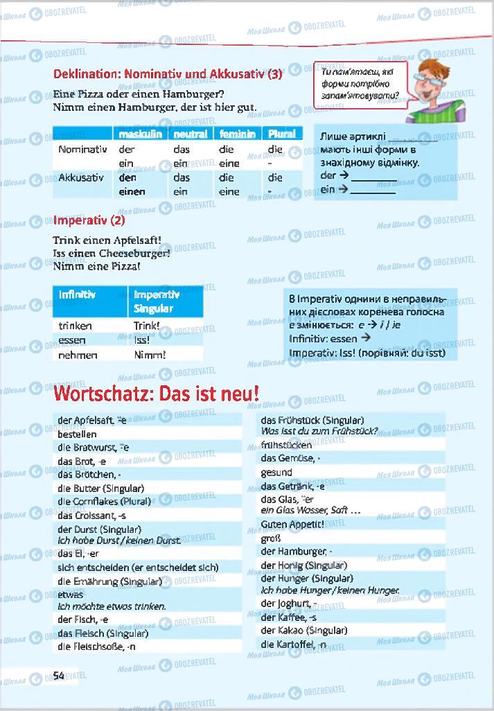Учебники Немецкий язык 7 класс страница 54