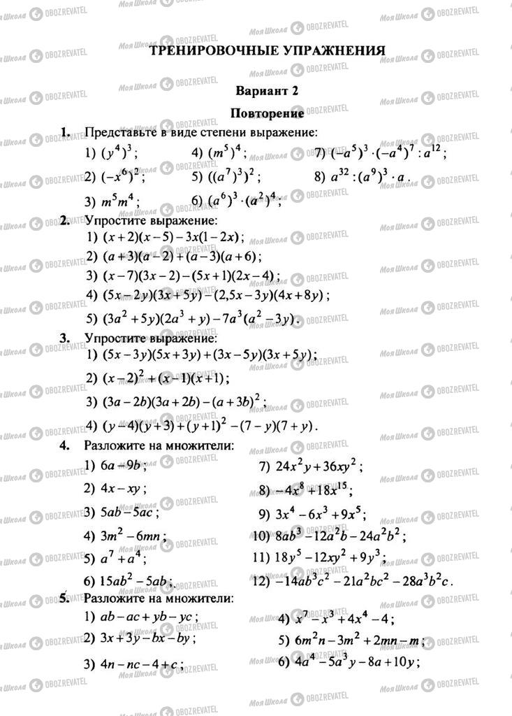 Підручники Алгебра 8 клас сторінка  35