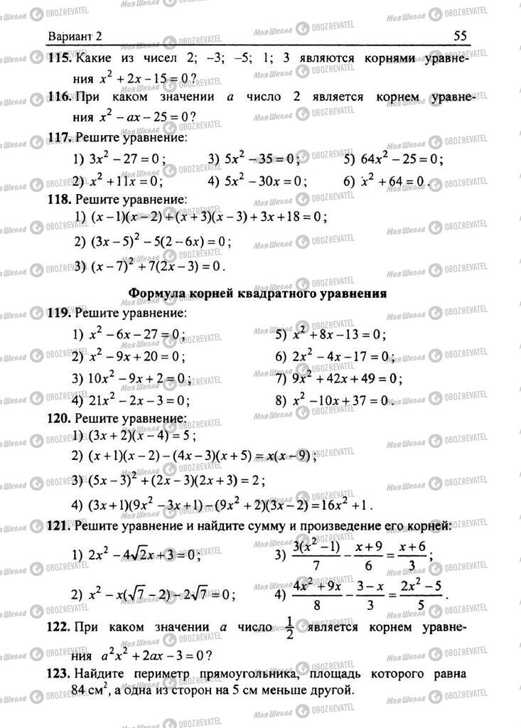 Підручники Алгебра 8 клас сторінка 55