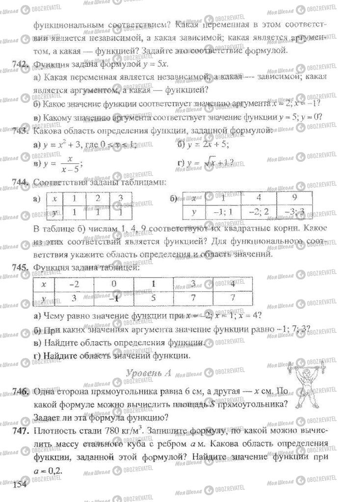Підручники Алгебра 8 клас сторінка 154