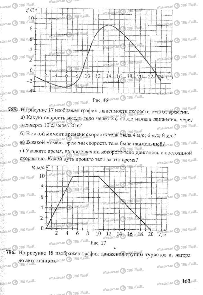 Учебники Алгебра 8 класс страница 163