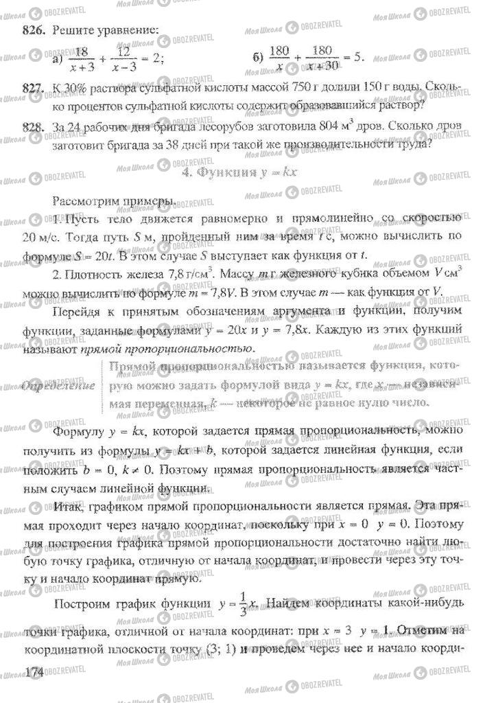 Підручники Алгебра 8 клас сторінка 174