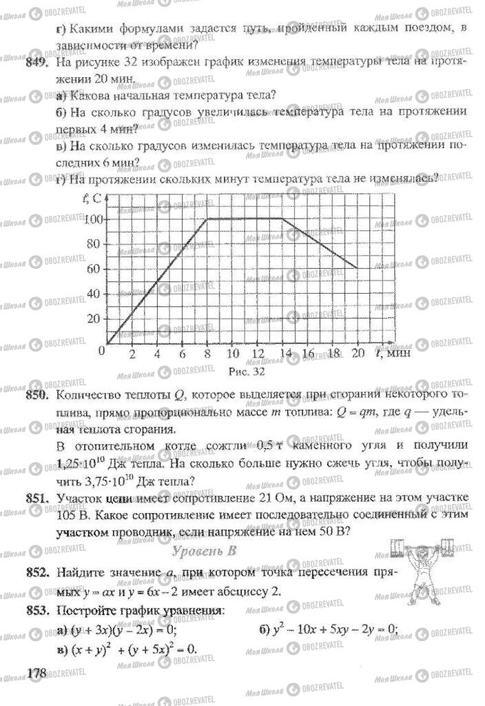 Підручники Алгебра 8 клас сторінка 178