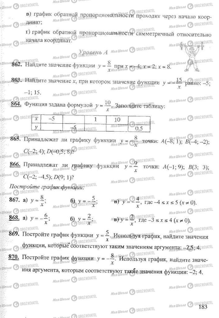 Підручники Алгебра 8 клас сторінка 183