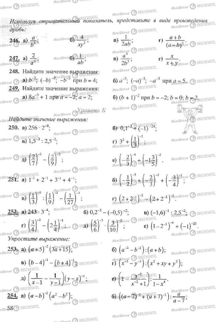 Підручники Алгебра 8 клас сторінка 58