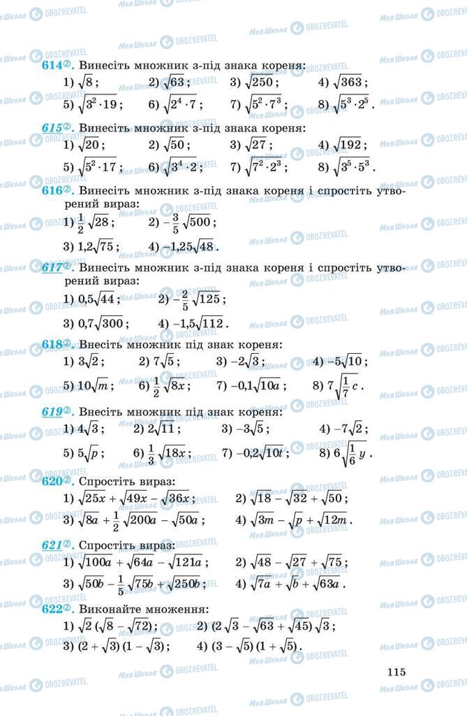 Підручники Алгебра 8 клас сторінка 115