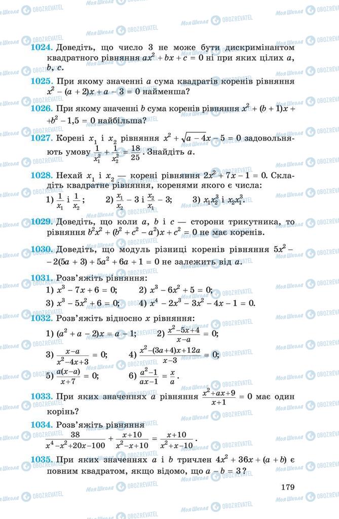 Підручники Алгебра 8 клас сторінка 179