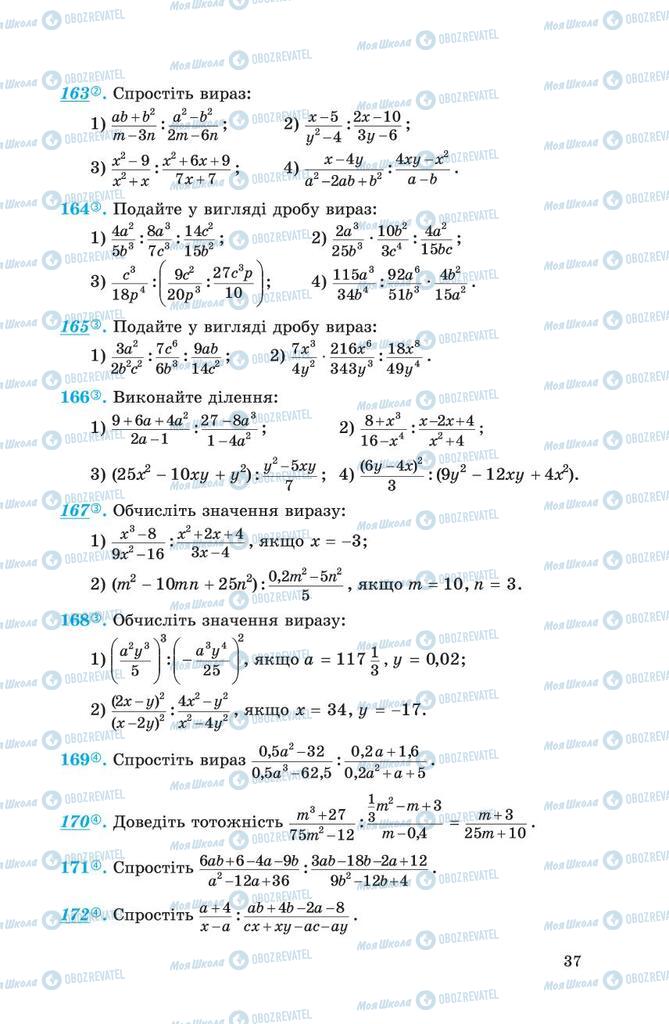 Підручники Алгебра 8 клас сторінка 4