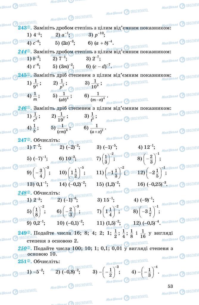 Підручники Алгебра 8 клас сторінка 1