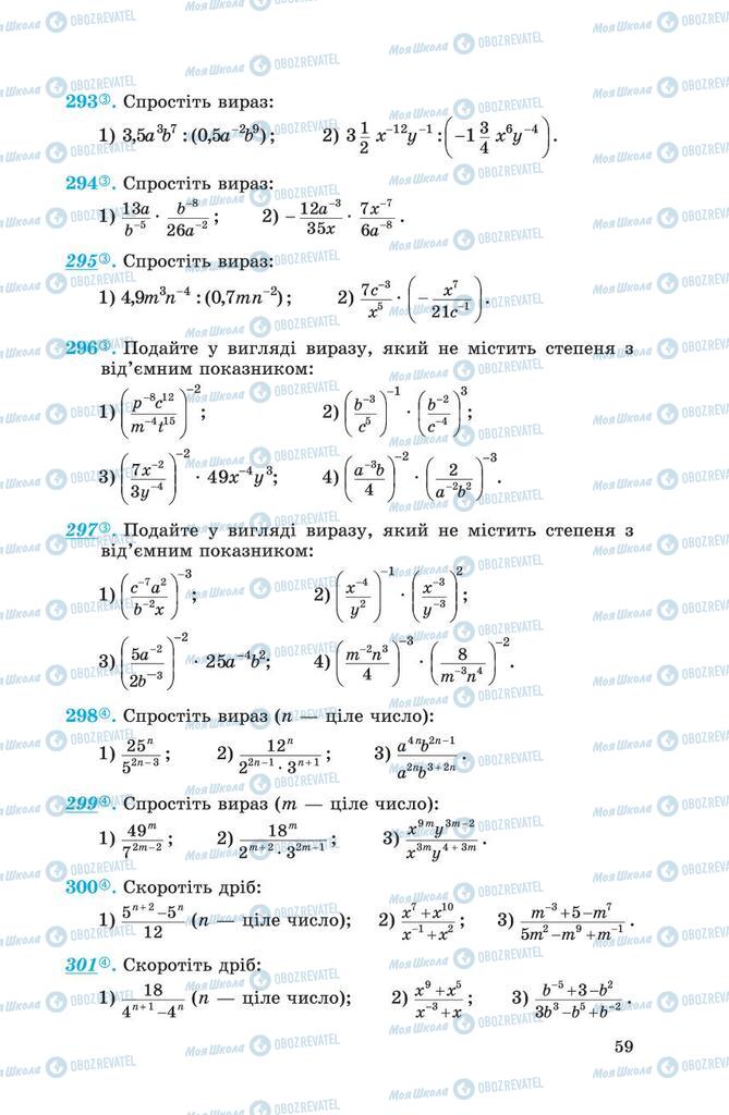 Підручники Алгебра 8 клас сторінка 59