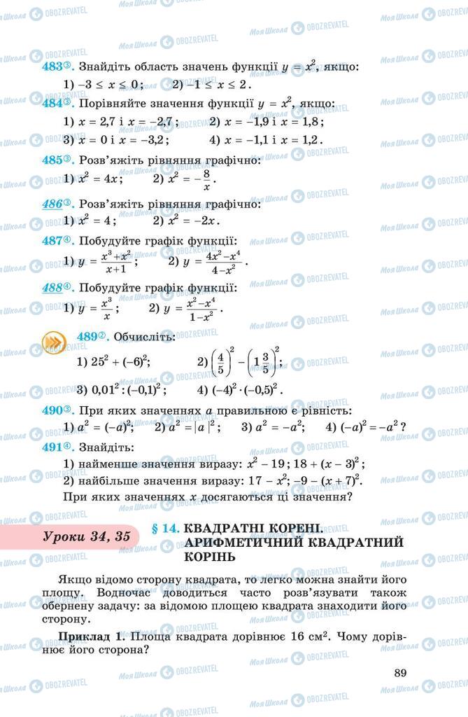 Підручники Алгебра 8 клас сторінка 89